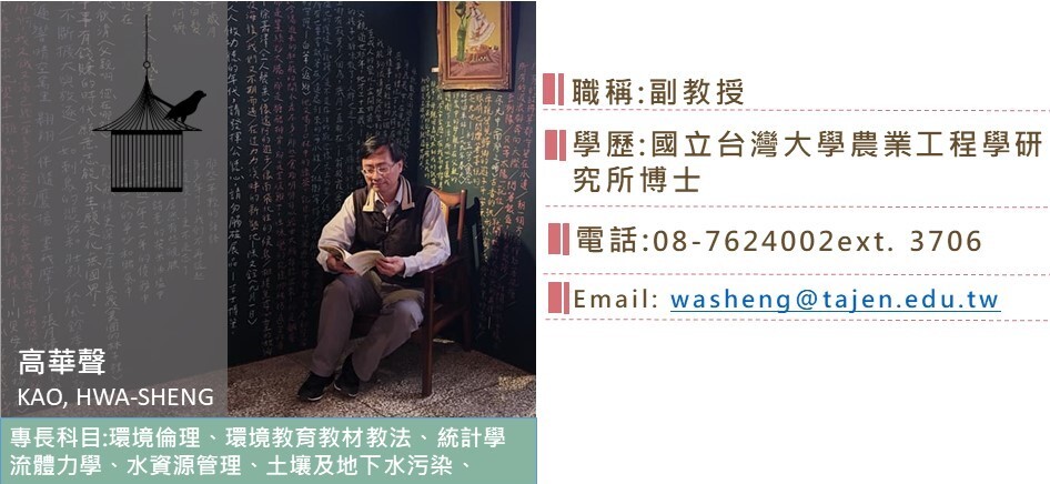 高華聲