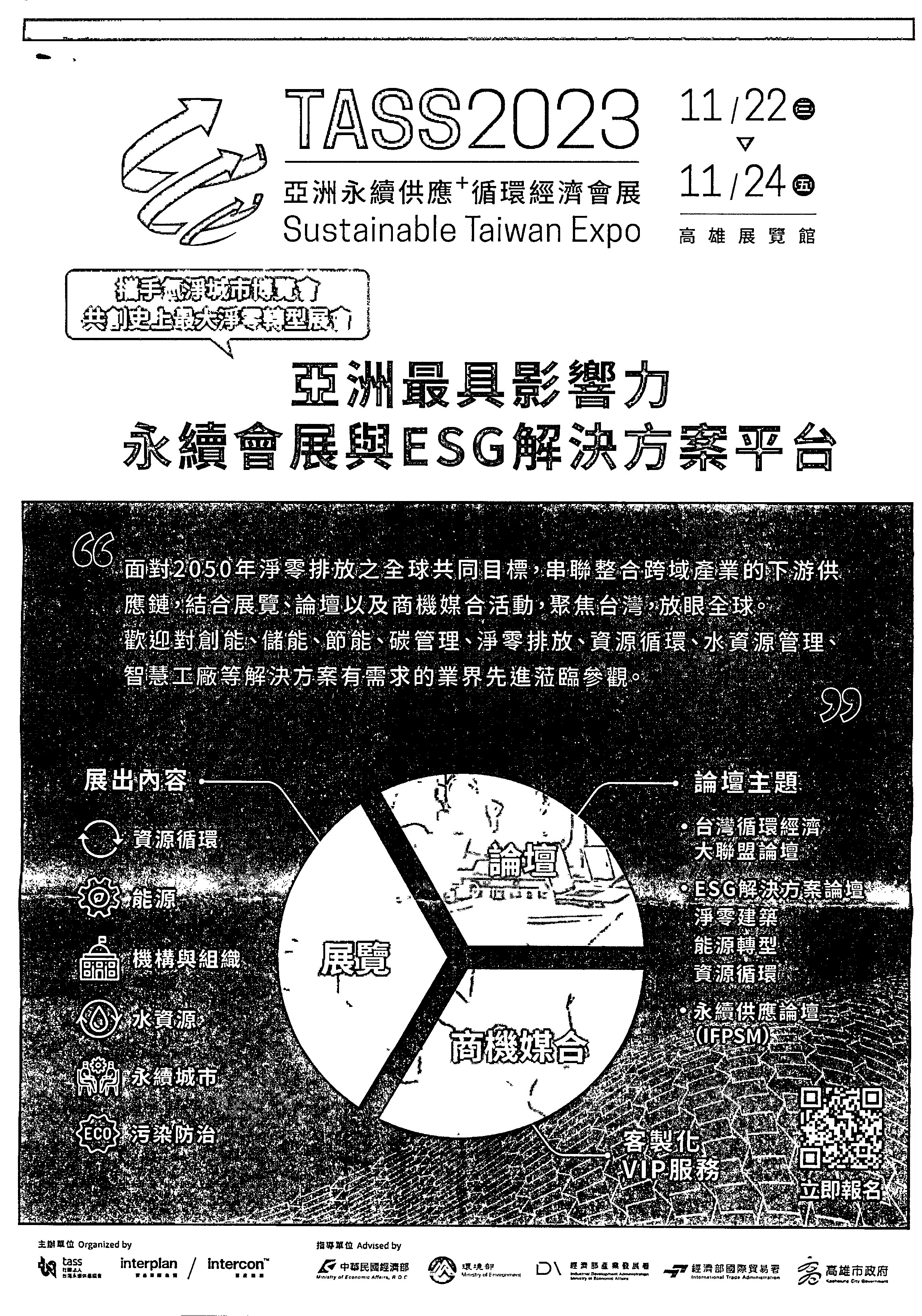 廣告業