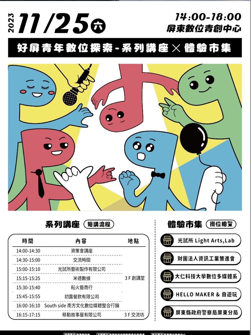 海報