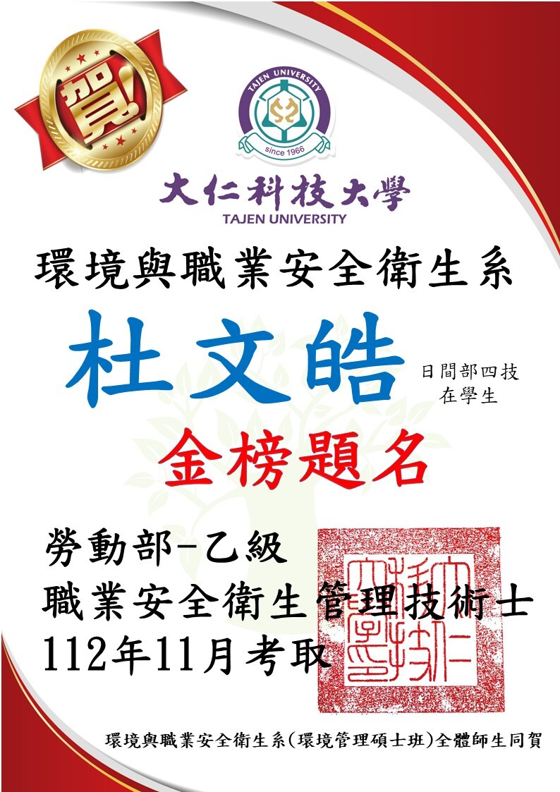 杜文皓