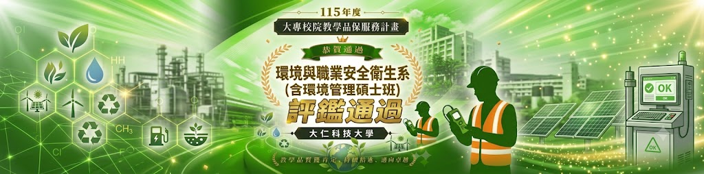 教學實踐研究計畫